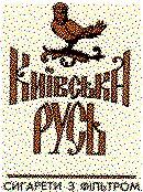 київська русь