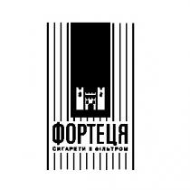 фортеця