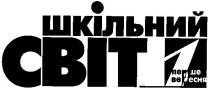 cbit, шкільний, світ, 1, перше, вересня, перше вересня