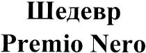 premio nero, premio, nero, шедевр