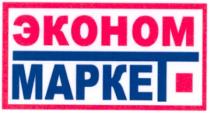 эконом, маркет, mapket