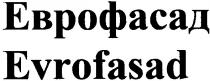 еврофасад, evrofasad