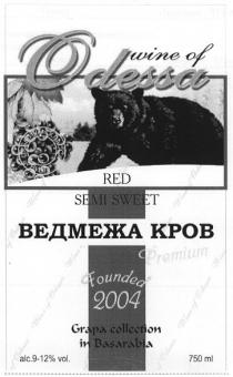 wine of odessa, wine, odessa, semi sweet, semi, sweet, founded 2004, founded, 2004, grape collection in basarabia, grape, collection, basarabia, red, ведмежа кров, ведмежа, кров, вина премиум класса