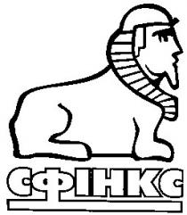 сфінкс