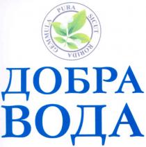 gemmula pura sicut rorida, gemmula, pura, sicut, rorida, добра вода, добра, вода