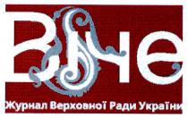 віче, журнал верховної ради україни