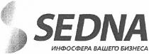 sedna, инфосфера вашего бизнеса, инфосфера, вашего, бизнеса, s