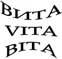 vita, bita, вита, віта