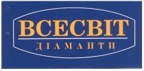 всесвіт діаманти, всесвіт, діаманти
