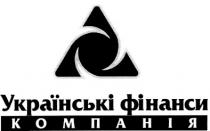 українські фінанси, українські, фінанси, компанія