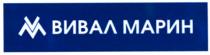 вивал марин, вивал, марин, vm
