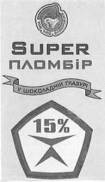 пломбір, у шоколадній глазурі, 15%, 15, тов айс запоріжжя, тов, айс, запоріжжя, super