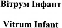 вітрум інфант, вітрум, інфант, vitrum infant, vitrum, infant