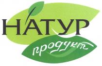 натур продукт, натур, продукт, hatyp