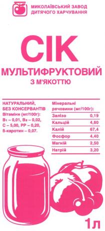 cik, миколаївський завод дитячого харчування, сік, мультифруктовий, з м'якоттю