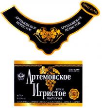 hand, made, артемовское, игристое, белое, полусухое, aptemobckoe