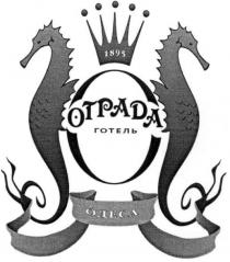 1895, отрада, готель, одеса, otpada, o, о