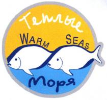 теплые, моря, warm seas, warm, seas, теплые моря