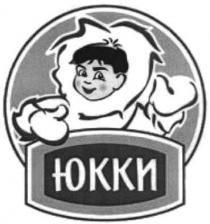 юкки