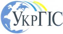укргіс, укр, гіс