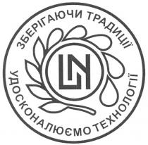 ln, зберігаючи традиції удосконалюємо технології, зберігаючи традиції, зберігаючи, традиції, удосконалюємо технології, удосконалюємо, технології