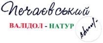 печаєвський, валідол, натур, валідол-натур, hatyp