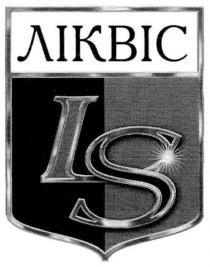 ліквіс, ls