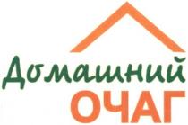 домашний очаг, домашний, очаг