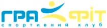 гра фіт, гра, фіт, спортивний клуб, спортивний, клуб