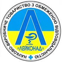 лейконад, л, науково-виробниче товариство з обмеженою відповідальністю