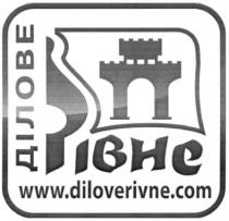 ділове рівне, ділове, рівне, www.diloverivne.com, www, diloverivne, com, сот