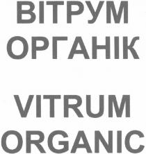 вітрум органік, вітрум, органік, vitrum organic, vitrum, organic