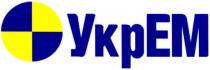 укрем, укр, ем, ykpem, ykp, em