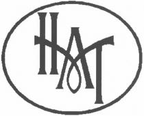 нат, hat