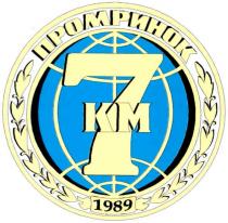 промринок, 7, км, 1989, km