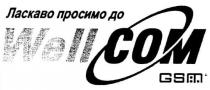 well com, wellcom, well, com, ласкаво просимо до well com, ласкаво просимо до wellcom, gsm