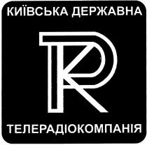 київська державна, київська, державна, телерадіокомпанія, трк, ткр, крт, ктр, ртк, ркт, tpk, tkp, ptk, pkt, kpt, ktp