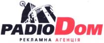 padio, padio дом, радіо дом, радіо, дом, рекламна агенція, рекламна, агенція