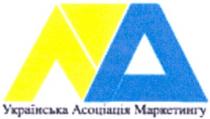 українська асоціація маркетингу, українська, асоціація, маркетингу, ума, муа, уам