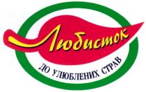 любисток, до улюблених страв, улюблених, страв