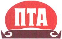 пта, nta