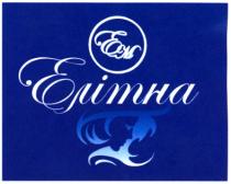 елітна, еом, eom, eon, em, en, ем