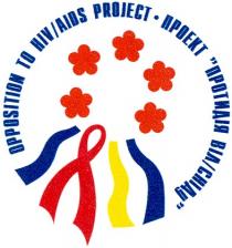 проект протидія віл сніду, проект, протидія, віл, сніду, opposition to hiv aids project, opposition, hiv, aids, project