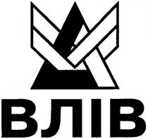 влів, v, li, vli, vliv