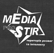 media, pro, stir, prostir, media pro stir, media prostir, територія розваг та інтелекту, територія розваг, територія, розваг, інтелекту