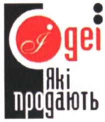 ідеї які продають, ідеї, які, продають, і, деї, i, igei, gei