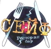 сейф, ресторан, бар, pectopah