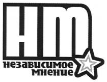 hm, нм, независимое мнение, независимое, мнение, нт