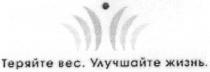 теряйте вес, теряйте, вес, улучшайте жизнь, улучшайте, жизнь