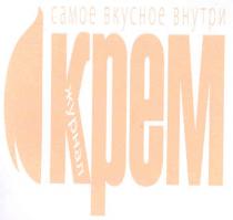 журнал, крем, самое вкусное внутри, самое, вкусное, внутри